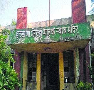 The building of a consumer forum is waiting for 'justice' | ग्राहक मंचची इमारत ‘न्याया’च्या प्रतीक्षेत The building of a consumer forum is waiting for 'justice' | ग्राहक मंचची इमारत ‘न्याया’च्या प्रतीक्षेत