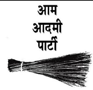 AAP has deposited Rs 91 lakh in Mumbai | ‘आप’ने मुंबईत जमविला 91 लाखांचा निधी