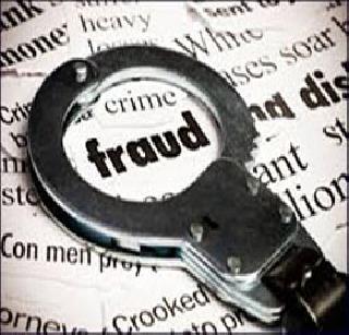 Corruption of crores in tribal development district | आदिवासी विकासमंत्र्यांच्याच जिल्ह्यात करोडोंचा भ्रष्टाचार