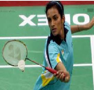 Sindhu again champions | सिंधू पुन्हा चॅम्प Sindhu again champions | सिंधू पुन्हा चॅम्प