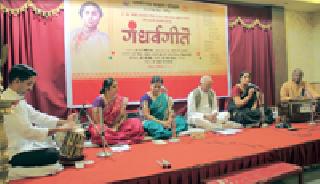 Audiences experience theater of drama | श्रोत्यांनी अनुभवला नाट्यसंगीताचा गारवा Audiences experience theater of drama | श्रोत्यांनी अनुभवला नाट्यसंगीताचा गारवा