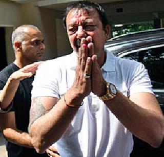 Sanjay Dutt needs 14-day holiday | संजय दत्तला पुन्हा हवी १४ दिवसांची सुट्टी Sanjay Dutt needs 14-day holiday | संजय दत्तला पुन्हा हवी १४ दिवसांची सुट्टी
