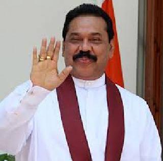 The looted jewelery has been returned to Mahinda Rajapakse | लिट्टेने घेतलेले दागिने महिंदा राजपाक्षेंनी केले परत