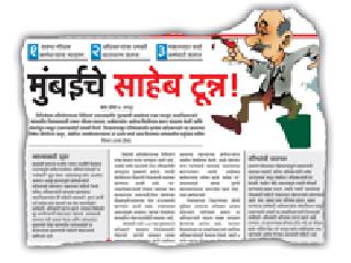 Drug Principal Secretary on forced leave | दारुडे प्रधान सचिव सक्तीच्या रजेवर