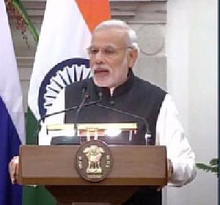 Russia will be a key partner in defense sector - Narendra Modi | संरक्षण क्षेत्रात रशिया भारताचा प्रमुख भागीदार राहील - नरेंद्र मोदी Russia will be a key partner in defense sector - Narendra Modi | संरक्षण क्षेत्रात रशिया भारताचा प्रमुख भागीदार राहील - नरेंद्र मोदी