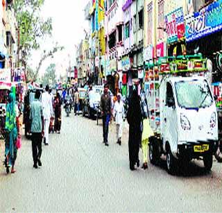 Unconditional parking is frustrating! | बेशिस्त पार्किंग ठरतेय डोकेदुखी!