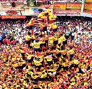 Govind enthusiasm! | गोविंदांमध्ये उत्साह!