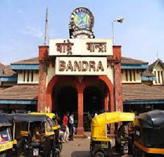 Threat to fly off the Bandra Station | वांद्रे स्थानक उडवण्याची धमकी