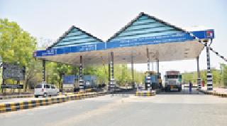 Toll Policy to be launched soon! | लवकरच टोलचे धोरण आणणार!