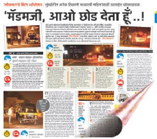 Increasing patrol in dangerous places | धोकादायक ठिकाणी गस्त वाढणार Increasing patrol in dangerous places | धोकादायक ठिकाणी गस्त वाढणार