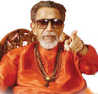 Shiv Sena's monument near Shivaji Park! | शिवसेनाप्रमुखांचे स्मारक शिवाजी पार्कजवळ! Shiv Sena's monument near Shivaji Park! | शिवसेनाप्रमुखांचे स्मारक शिवाजी पार्कजवळ!