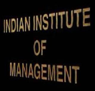 'IIM should be set up in Pune' | ‘पुण्यात आयआयएमची उभारणी करावी’ 'IIM should be set up in Pune' | ‘पुण्यात आयआयएमची उभारणी करावी’