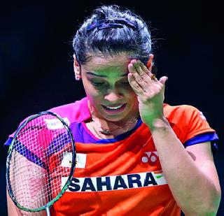 Saina loses | सायना पराभूत