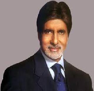Due to the treatment I became TB free - Amitabh Bachchan | उपचारामुळे मी टीबीमुक्त झालो - अमिताभ बच्चन