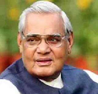 Good governance day will be celebrated on Vajpayee's birthday | वाजपेयींच्या जन्मदिनी होणार गुड गव्हर्नन्स डे