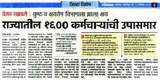 Interference: Excitement among the staff for the development of Malegaon Corporation | दखल : मालेगाव महानगरपालिकेच्या उपक्रमामुळे कर्मचाऱ्यांमध्ये उत्साह