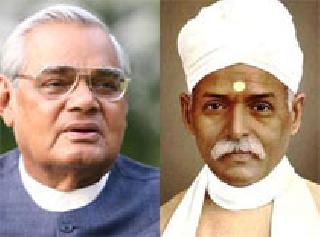 Atal Bihari Vajpayee and Pandit Malaviya to be 'Bharat Ratna' | अटलबिहारी वाजपेयी व पंडित मालवीय यांना 'भारतरत्न' Atal Bihari Vajpayee and Pandit Malaviya to be 'Bharat Ratna' | अटलबिहारी वाजपेयी व पंडित मालवीय यांना 'भारतरत्न'