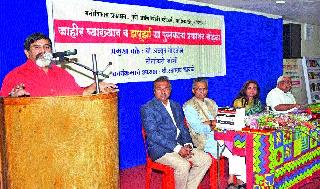 Achyut Godbole speaking in the program Vasant Khairnar, Uttam Kamble, Nilambhari Joshi, Arvind Patkar and others on the platform. | कार्यक्रमात बोलताना अच्युत गोडबोले. समवेत व्यासपीठावर वसंत खैरनार, उत्तम कांबळे, नीलांबरी जोशी, अरविंद पाटकर.