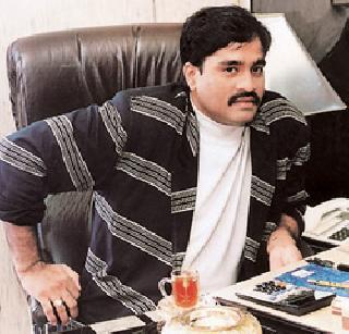 Pakistan's polarity, Dawood in Karachi | मोबाईलमुळे पाकची पोलखोल, दाऊद कराचीमध्येच Pakistan's polarity, Dawood in Karachi | मोबाईलमुळे पाकची पोलखोल, दाऊद कराचीमध्येच