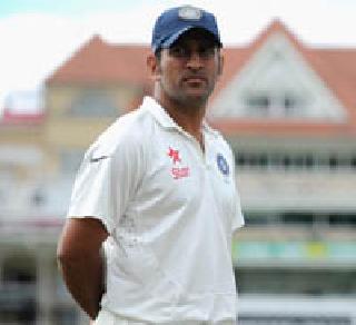 Mahendra Singh Dhoni retires from Test cricket | महेंद्रसिंग धोनी कसोटी क्रिकेटमधून निवृत्त