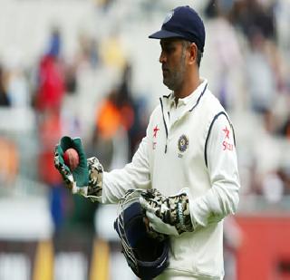 Dhoni's Test cricket is goodbye | धोनीचा कसोटी क्रिकेटला अलविदा