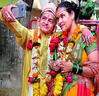 The age of the boy is 58, the bride is 20 years old! | वराचे वय ५८, तर वधू २० वर्षांची !