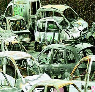 9 40 Welcome to New Year in France by car ash | ९४० कारची राख करून फ्रान्समध्ये नववर्षाचे स्वागत