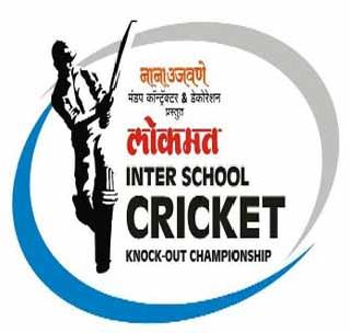 Akola will be organized in the inter-state cricket competition | अकोल्यात होणार लोकमत आंतरशालेय क्रिकेट स्पर्धा Akola will be organized in the inter-state cricket competition | अकोल्यात होणार लोकमत आंतरशालेय क्रिकेट स्पर्धा