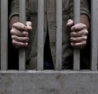 Prisoners in jail can have sex - High Court | तुरुंगातील कैदीही शारीरिक संबंध ठेवू शकतात - हायकोर्ट