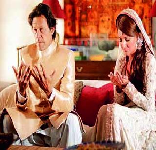 Imran Khan married | इम्रान खान विवाहबद्ध