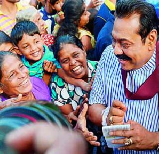 The unprecedented polling in Sri Lanka, the difficult examination of the Rajapakseen | श्रीलंकेत अभूतपूर्व मतदान, राजपाक्षेंची कठीण परीक्षा