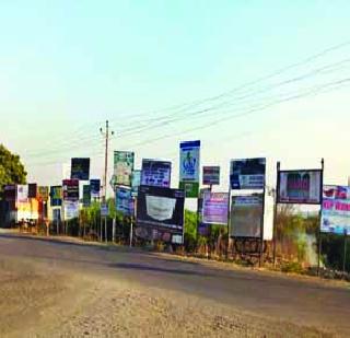 Big Advertising Plans Abbey | मोठ्या जाहिरात फलकांना अभय Big Advertising Plans Abbey | मोठ्या जाहिरात फलकांना अभय