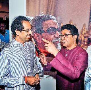 Thackeray Brothers' interactive politics | ठाकरे बंधूंचे परस्परपूरक राजकारण