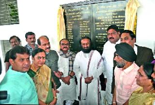 Unveiling of the corner stone of Panchavati divisional office of the municipal corporation | महापालिकेच्या पंचवटी विभागीय कार्यालयाच्या कोनशिला अनावरण