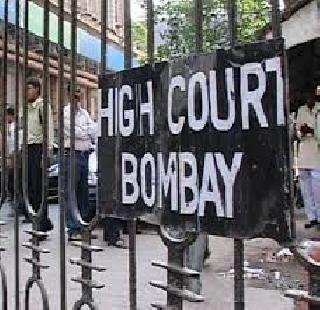 Public interest litigation against Rane, Bhujbal, Vikhe-Patil | राणे, भुजबळ, विखे-पाटीलांविरुद्ध जनहित याचिका Public interest litigation against Rane, Bhujbal, Vikhe-Patil | राणे, भुजबळ, विखे-पाटीलांविरुद्ध जनहित याचिका