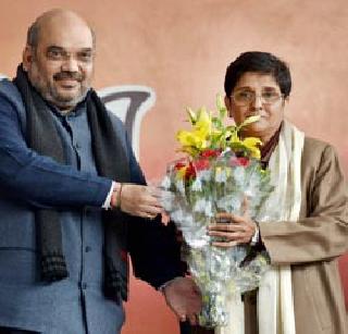 Kiran Bedi is lodged in the tent of BJP | किरण बेदी भाजपाच्या तंबूत दाखल