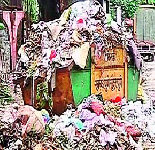 The trash was neglected | कचऱ्याकडे दुर्लक्ष आले अंगलट The trash was neglected | कचऱ्याकडे दुर्लक्ष आले अंगलट