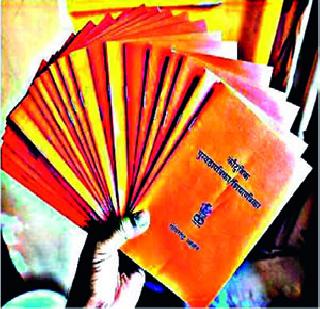 Ankle to the poor! | गरिबांच्या धान्यावर टाच! Ankle to the poor! | गरिबांच्या धान्यावर टाच!