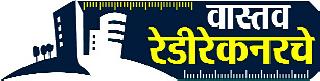 The government behind the hurdle is not the builder | दरवाढीमागे सरकार नव्हे बिल्डरच