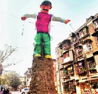 Bimte Shimga 'Limca Book'! | बीडीडीचा शिमगा ‘लिम्का बुक’मध्ये !