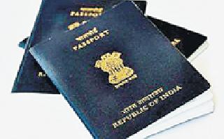 500 applications to accept passport service center | पासपोर्ट सेवाकेंद्रात स्वीकारणार ५०० अर्ज