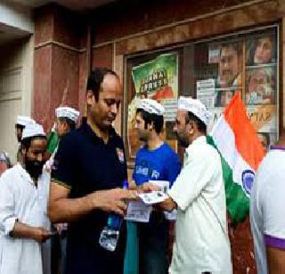 AAP workers in the state "dialogue" with Delhi workers | राज्यातील ‘आप’ कार्यकर्त्यांचा दिल्लीकरांशी ‘संवाद’ AAP workers in the state "dialogue" with Delhi workers | राज्यातील ‘आप’ कार्यकर्त्यांचा दिल्लीकरांशी ‘संवाद’