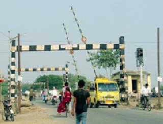 It is meant to be a fatal railway crossing | जीवघेणे ठरत आहे रेल्वे क्रॉसिंग