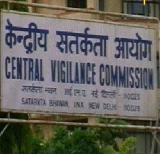 CVC's eyesight on CBI | सीबीआयवर ‘सीव्हीसी’ची नजर