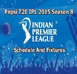 IPL-8 auction on 16th February | आयपीएल-८ चा लिलाव १६ फेब्रुवारीला