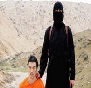 Video of beheading Japanese journalist | जपानच्या पत्रकाराचा शिरच्छेद केल्याचा व्हिडिओ