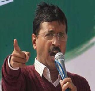 Investigate funds of all parties - Arvind Kejriwal | सर्व पक्षांच्या निधीची चौकशी करा - अरविंद केजरीवाल