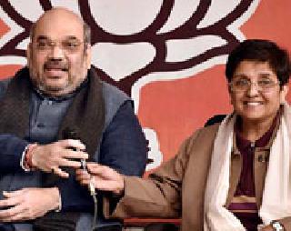 ... so the nervous BJP chose Bedi - RSS | ...म्हणून चिंताग्रस्त भाजपाने बेदींना निवडले - आरएसएस