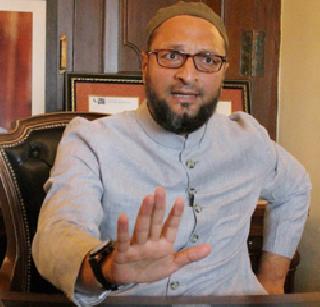 The pride of being Indian with the Muslims - Owaisi | मुसलमानासोबतच भारतीय असल्याचा अभिमान - ओवेसी