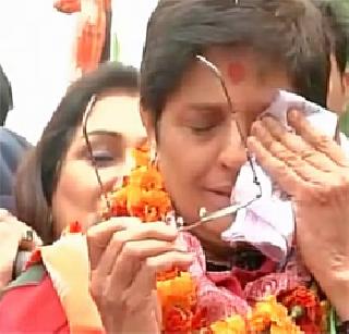 And Kiran Bedi got emotional | अन् किरण बेदी भावूक झाल्या